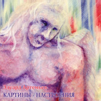 Диалог с компьютером