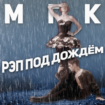 Пора весёлых встреч