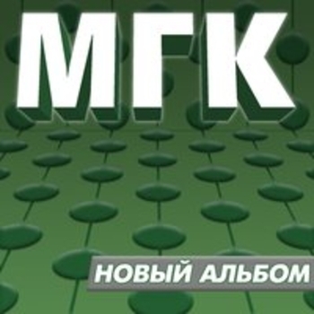 Оу-оу!