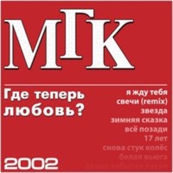 Я жду тебя