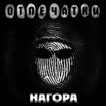 Лови второй альбом