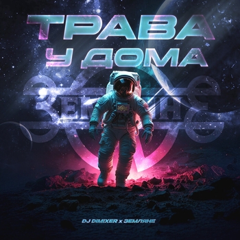 Трава у дома