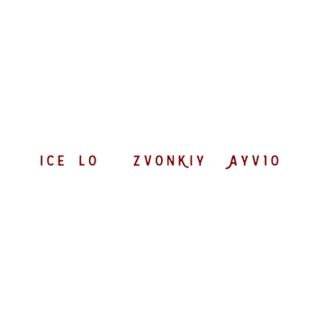 Голоса 2.0