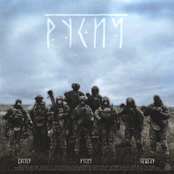 Русич (Prod. by SKWLKR)