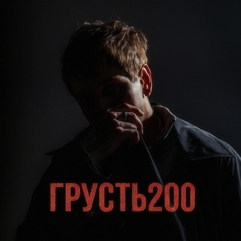 В корзину