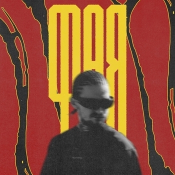 Фая