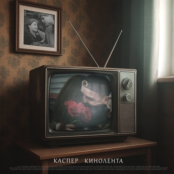 Кинолента (Speed Up)