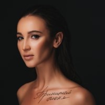 Чемпион (Принимай меня 2018)