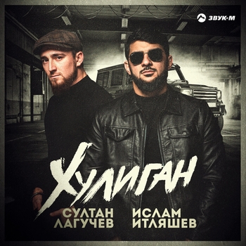 На рахате