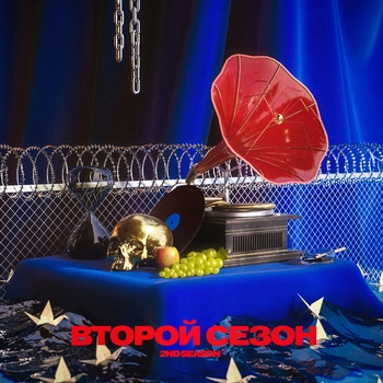 Твоё Наследие (Второй сезон 2020)