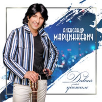 Снегопадо