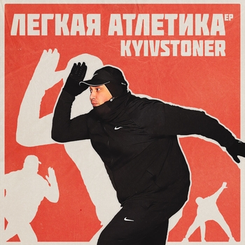 Шпилевой (Лёгкая атлетика 2021)