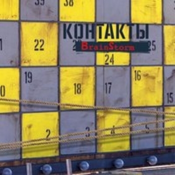 Nothing Lasts Forever (Контакты 2018)