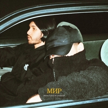 Мысли (Мир 2021)