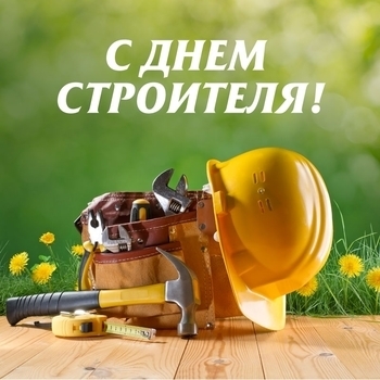 Архитектор