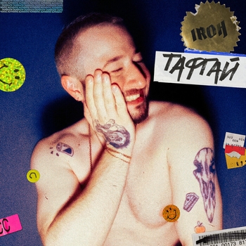 Казино (Тафгай 2021)