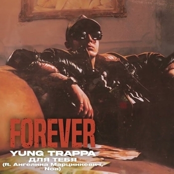 Dope 2 (Forever 2021)