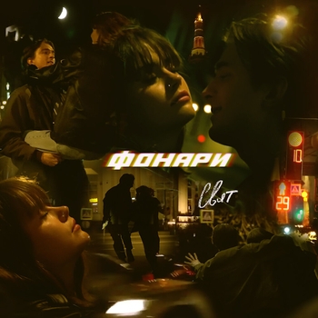 Фонари (Новинки 2022)
