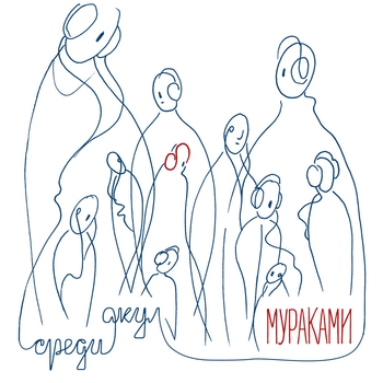 Говори