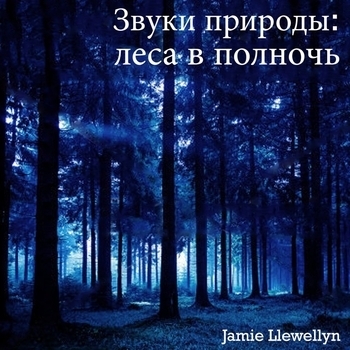 Свирель на рассвете