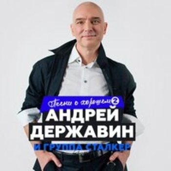 Летний дождь (Cover)