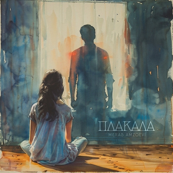 Плакала (Cover)