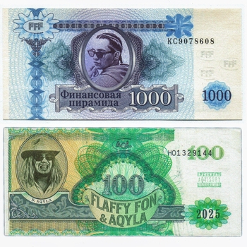 Финансовая пирамида
