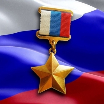 Герой