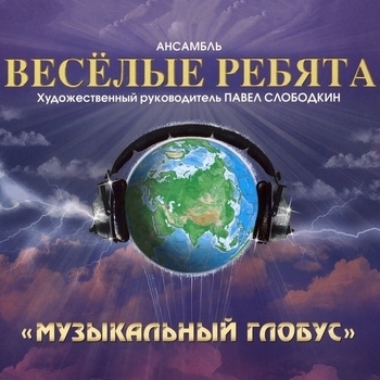 Как прекрасен этот мир