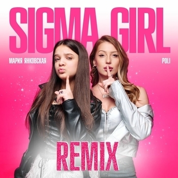 Sigma Girl (Slowed)