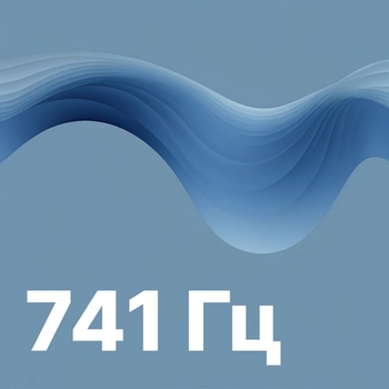 741 Hz Solve Your Problems
