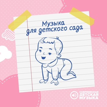 Белый шум для сна ребенка