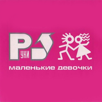 Сережа (Dance Mix)