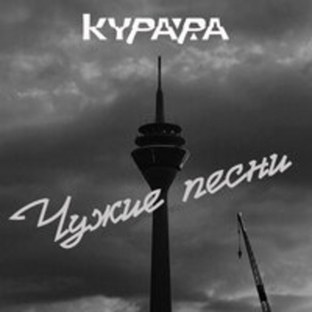 Кинематограф (Мандельштам 2021 / Сохрани мою речь навсегда)