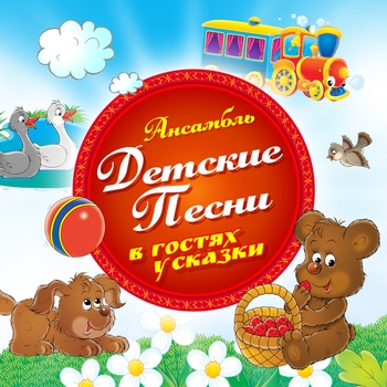 Мы идём в первый класс