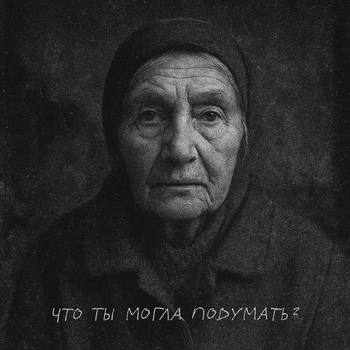ЗАКРОЙ ЗА МНОЙ