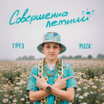 Мир Огромен