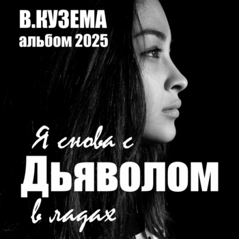 Любовь всё переживёт