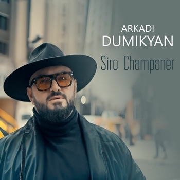 Siro Champaner