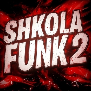 SHKOLA FUNK 2