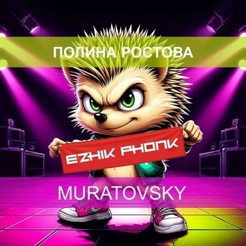 Ezhik Phonk (Slow)