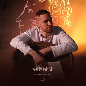 Няне