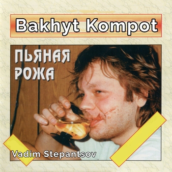 Кисло