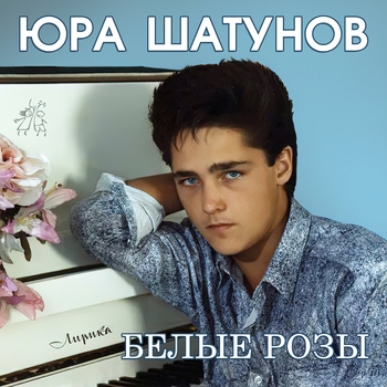 Седая ночь (1988)