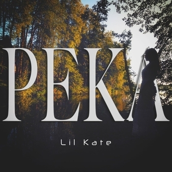 Река
