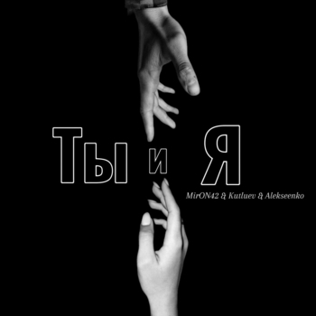 В твоих глазах