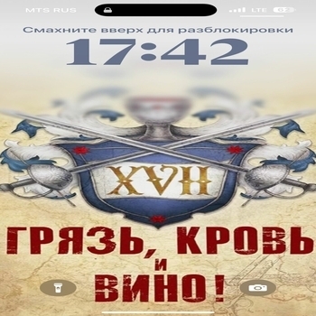 Шлейф