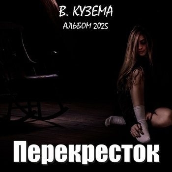 Глаза эмигранта