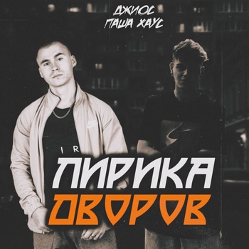 Три половины