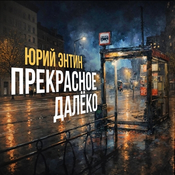 Ты - человек